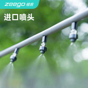 植客3900雾化喷淋喷头自动浇水养殖猪场屋顶围挡降温除尘喷灌系