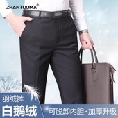 休闲西裤 羽绒裤 男中年外穿防寒保暖加厚可脱卸内胆白鹅绒高腰棉裤