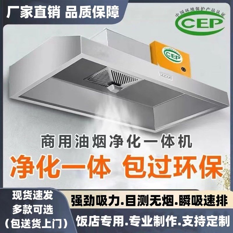 商用特厚304不锈钢排烟灶饭店专用大吸力抽油烟机厨房一体油烟灶,清洗/食品/商业设备,商用排烟机,淘宝优惠券,粉丝福利购,淘宝优惠卷