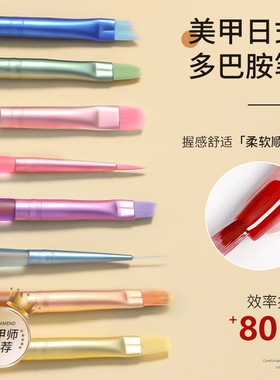 多巴胺美甲笔刷2025年新款光疗拉线笔极细万能笔彩绘扫扫渐变刷子