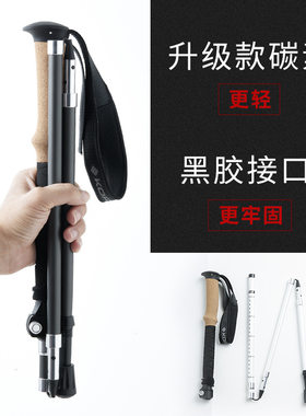 酷然户外多功能登山杖男女折叠款碳素超轻伸缩爬山手杖拐扙棍装备