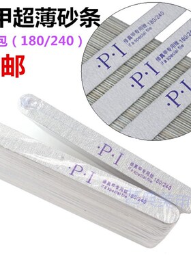 美甲超薄砂条木片挫刻磨指甲修型打磨搓条可水洗挫条美甲店用工具