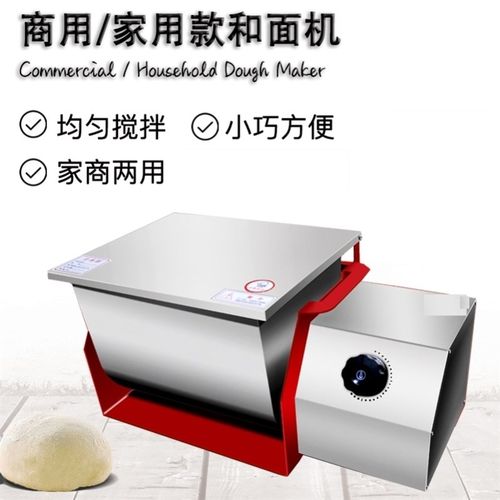 家用小型活面机小作坊全自动卧式和面机不锈钢搅拌机和面机揉面机