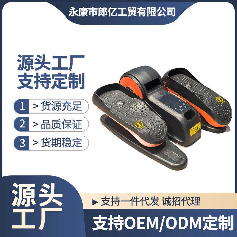 跨境小型电动椭圆机家用电动踏步机公室懒人健身器材静音康复机