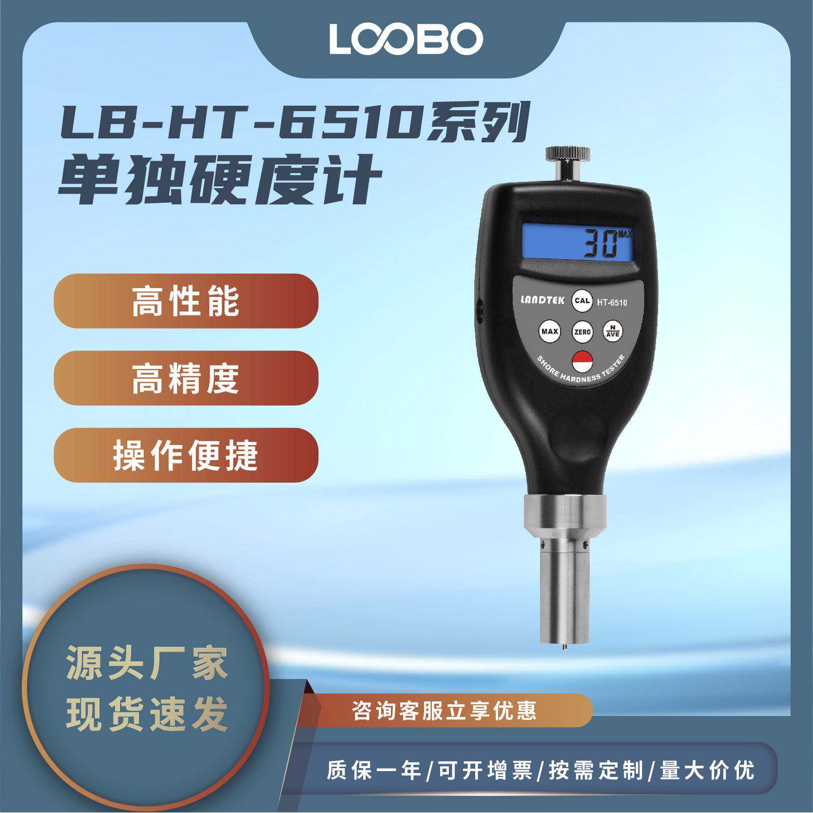 便携式硬度计海棉塑料泡沫皮革表面硬度测试仪数显式硬度表
