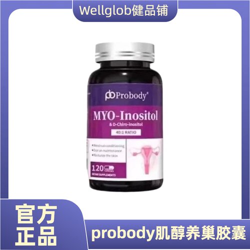 Probody肌醇养巢胶囊叶酸调姨妈