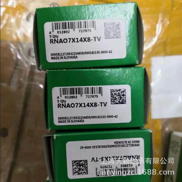 德国INA轴承INARNAO7X14X8-TVINA滚针轴承舍弗勒INA原装正