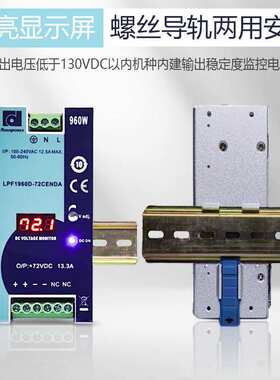 昂鼎Reignpower 960W大功率开关电源72V100V250V工业导轨开关电源