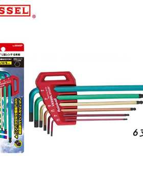 日本VESSEL威威彩虹球头L型内六角扳手套装No.8906BP(6支)六角匙