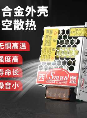小型开关电源AS-35W-5V7A/12V3A/24V1.迷你型稳压小体积变压器