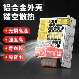 小型开关电源AS-35W-5V7A/12V3A/24V1.迷你型稳压小体积变压器