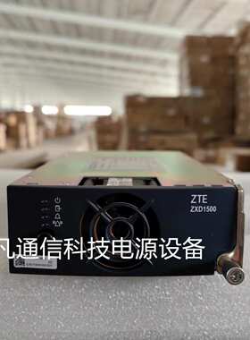 中兴ZXD1500V5.5 通信电源整流模块48V30A嵌入式开关电源系统模块