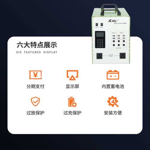paygo预付费系统 太阳能发电系统 家用储能付费系统pay as you go