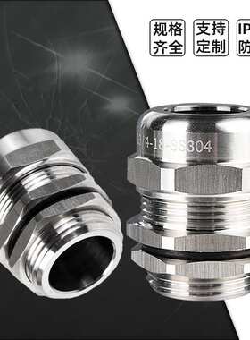 304不锈钢防水电缆接头大规格格兰M90 100 110 120 316L防爆IP68