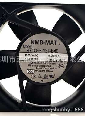 NMB 4715FS-12T-B40 12CM 12038 115V 18/17W 金属耐高温散热风扇