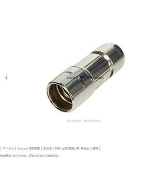 HARTING浩亭 09156000493 M23 EMC版 上壳 顶出线 11-17mm