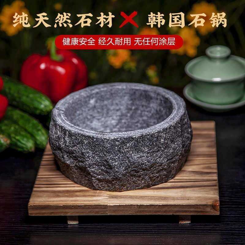 天然石锅拌饭石锅菜饭店锅加厚耐高温韩式石头碗酒店商用餐具
