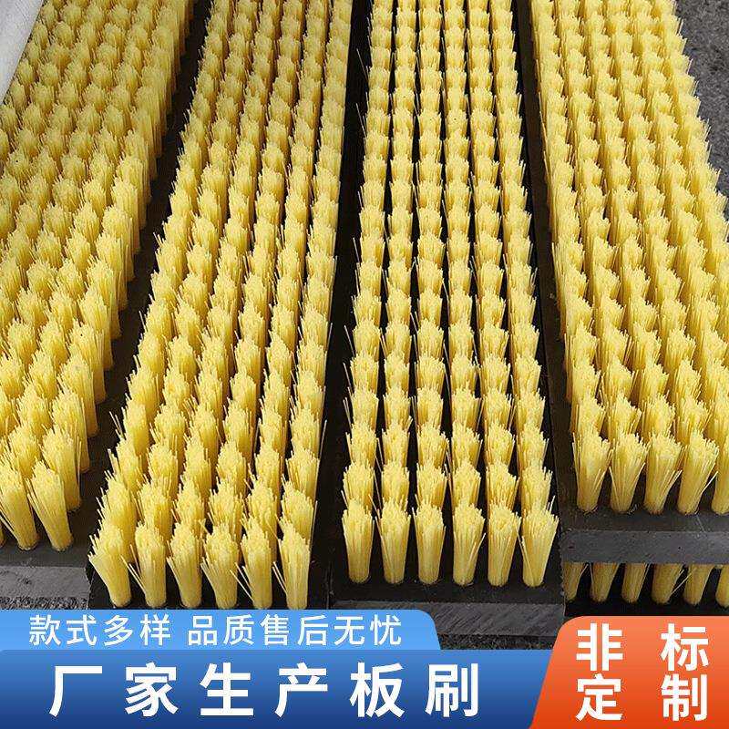 工业机械除尘清洗板刷PPPVC板刷数控机床清洁尼龙丝毛刷条