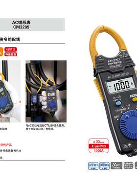HIOKI日置真有效值AC钳形表交流电流表CM3289替319