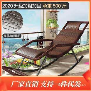 老年人躺椅露台摇椅消遥椅懒人椅子庭院腾椅睡午觉大人凳子藤椅跨