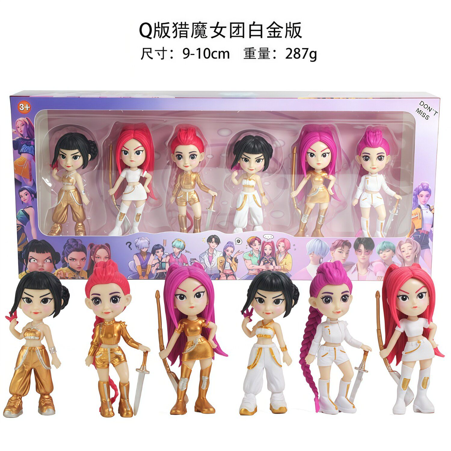 白金版 K-POP猎魔女团盲盒娃娃露米米拉佐伊PVC公仔玩具手办摆件