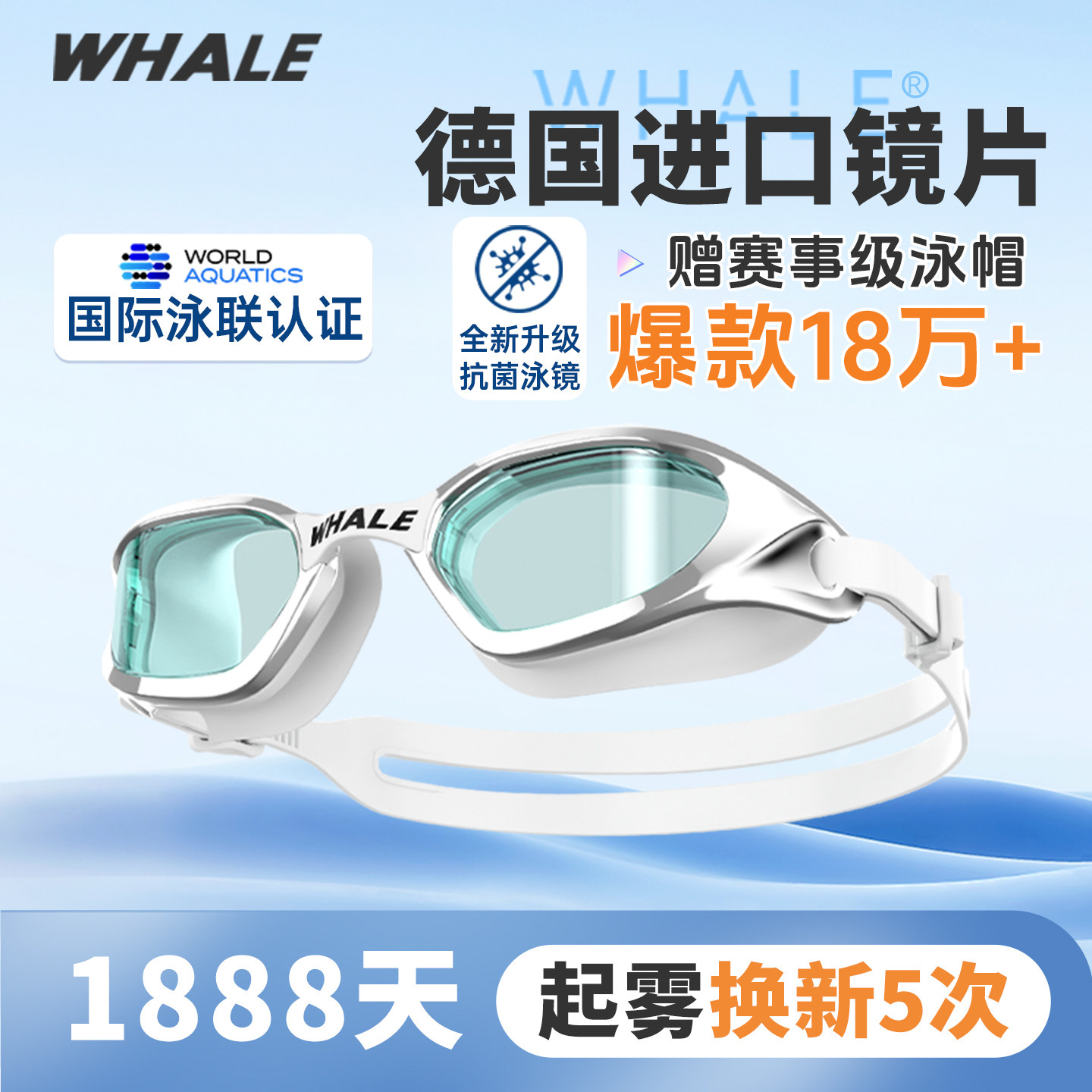 【鲸鱼官方正品】1888天起雾换新图片