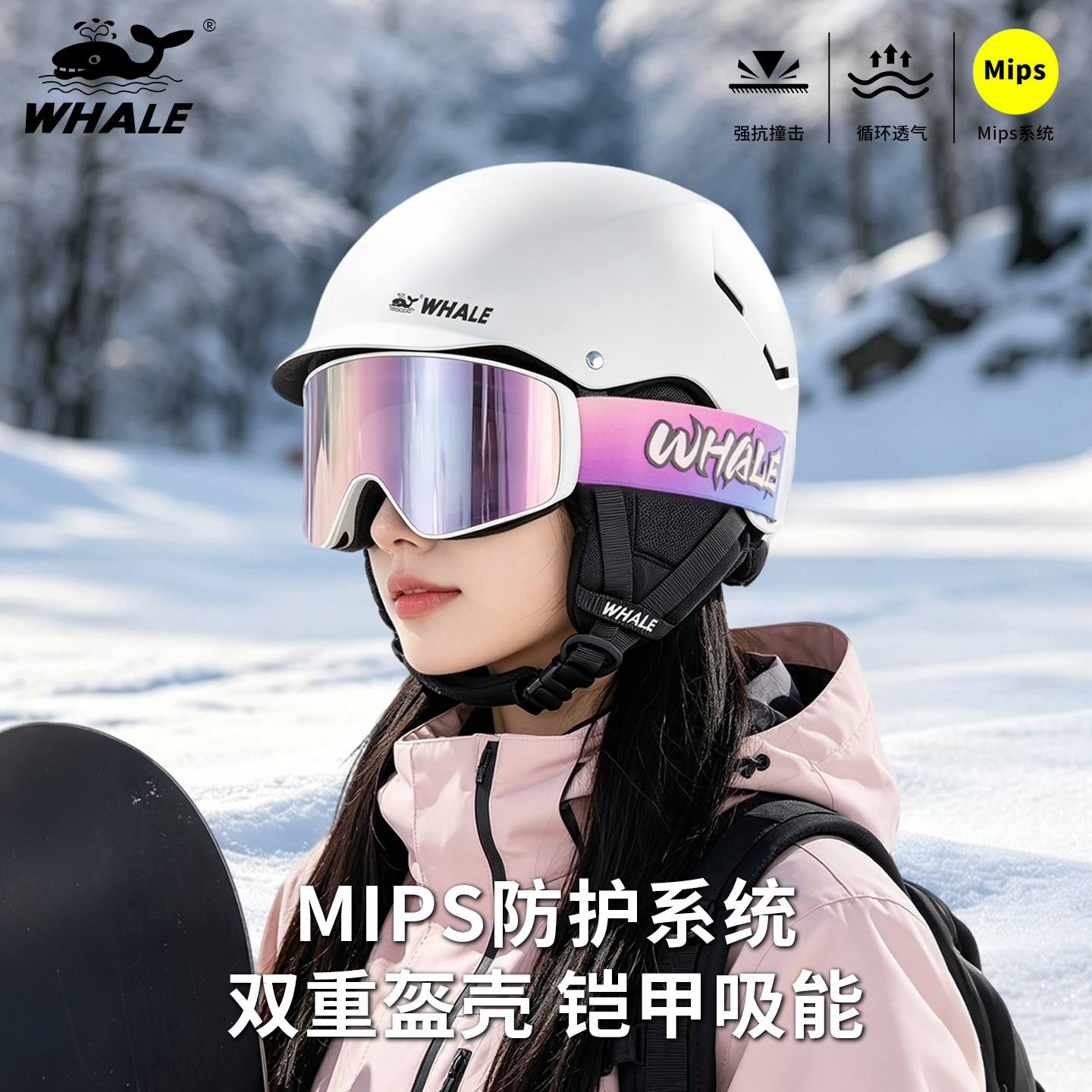 防撞保暖滑雪头盔mips系统