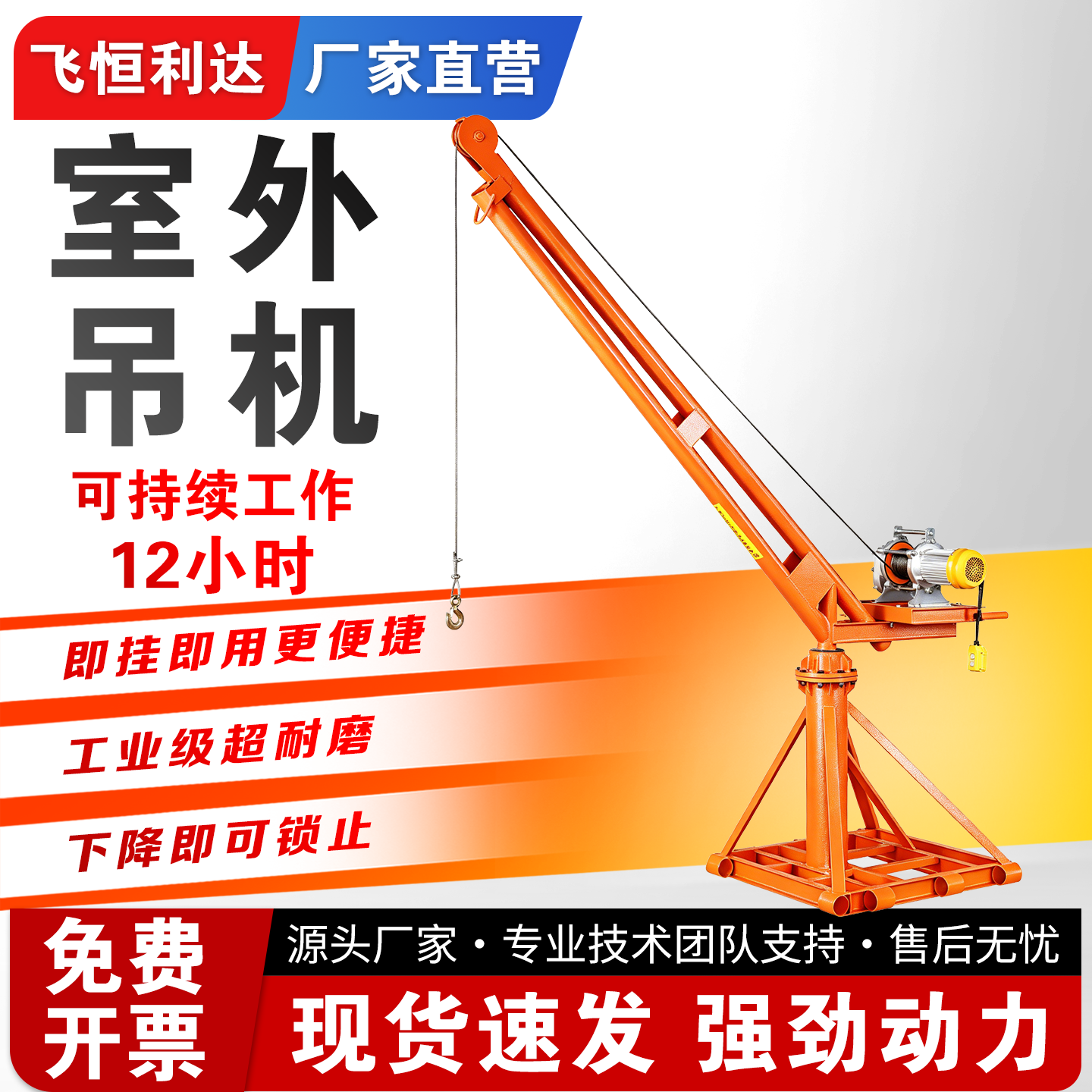 小型提升机室外吊机电动葫芦升降机室内建筑装修升降起重机卷扬机