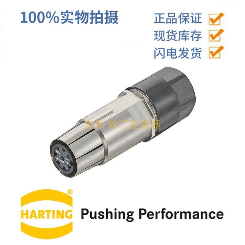 HARTING浩亭09148212805Han-Modular母头8+屏蔽插芯连接器
