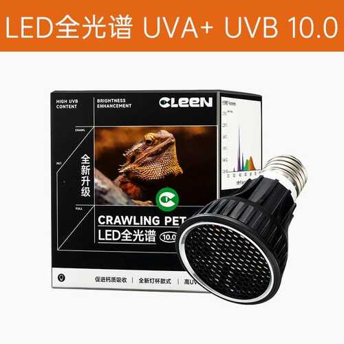 Cleen 乌龟晒背灯保温 uva+uvb全光谱太阳灯蜥蜴陆龟加热灯泡