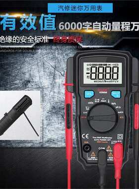 BSIDE 真有效值6000智能防烧万用表数字高精度电工表ADM66