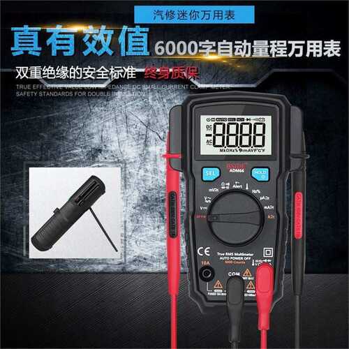BSIDE 真有效值6000智能防烧万用表数字高精度电工表ADM66