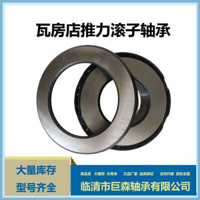 瓦房店瑞成冶金 推力调心滚子轴承29418E  钢保持器 原厂现货供应