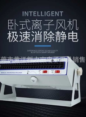 SL-028 SL-010 卧式离子风机除静电台式离子风扇静电消除器