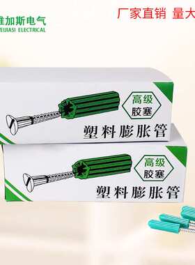 【佛山厂家】 塑料膨胀管绿色料连体胀管6mm胶塞胶粒膨胀套