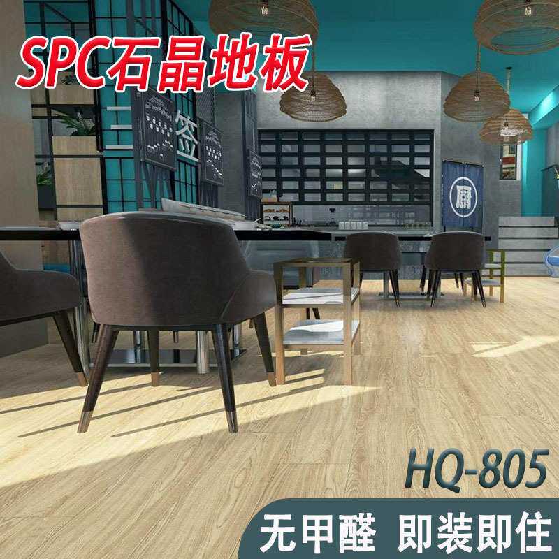 SPC石塑地板锁扣防火防潮加厚木纹石纹pvc地板石晶卡扣式厂供应