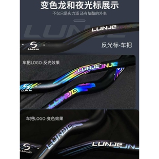 山地车大燕把 速降越野攀爬BT把横 35/55/120抬升780mm反光标车把