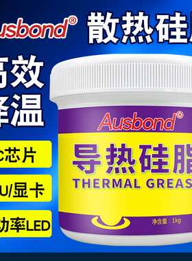 高品质奥斯邦1605导热硅脂白色CPU散热膏大功率LED灯珠散热导热胶