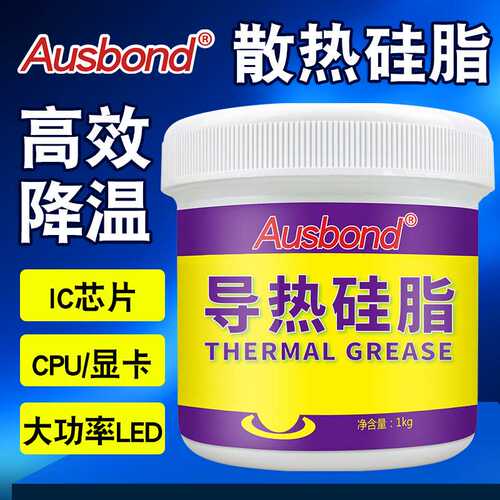 高品质奥斯邦1605导热硅脂白色CPU散热膏大功率LED灯珠散热导热胶