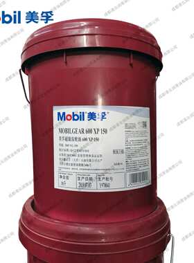 GEAR 600XP150 重负荷工业闭式齿轮油 600XP150 工业齿轮油
