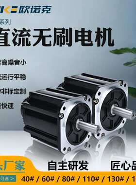 130法兰直流无刷电机1550W72V7.5N.M2000转自动化设备机器人