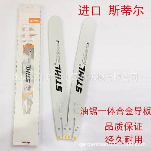 STlHL油锯导板14寸16寸18寸20寸MS251/251C/MSA200C油锯配件