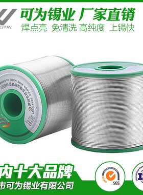 厂家直销可为锡业 无铅低温锡线 低温锡丝 Sn42Bi58 熔点138°