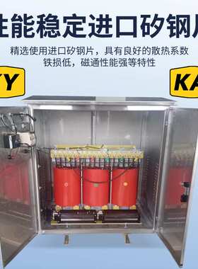 远距离隧道矿用升压降压不锈钢变压器1140V660V/440V380V220V100K