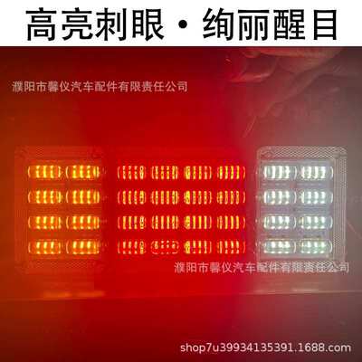 货车超亮6D款140-2防追尾灯24V半挂车LED刹车警示灯12V通用后尾灯