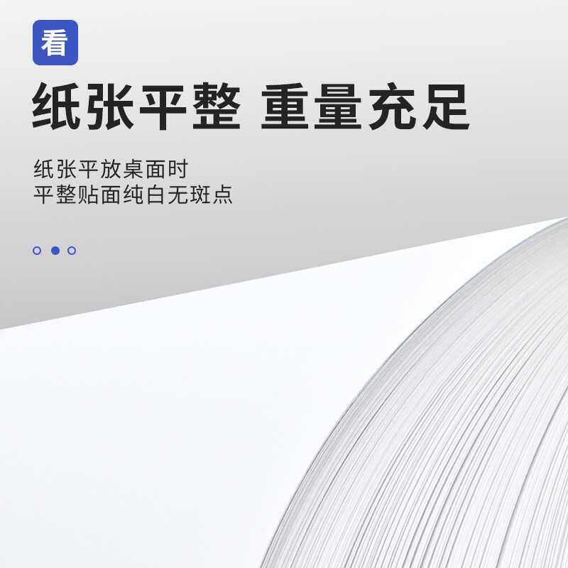云门a4打印纸70g复印纸办公用品双面打印80g学生草稿纸白纸绘