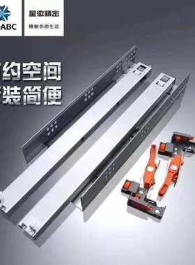 SH-ABC广东星徽N3F1三节橱柜托底缓冲隐藏式滑轨阻尼导轨抽屉轨道
