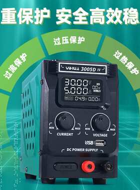 YIHUA谊华数显15V30V5A可调直流稳压电源 笔记本通讯手机维修电源
