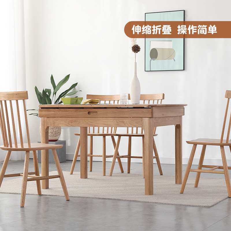 舜伊工贸北欧全实木伸缩餐桌小户型家用橡木饭桌现代简约餐厅家具