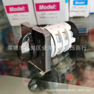 13.00.11六档三节转换组合开关转换开关EN60947-3IEC947-320A690V